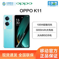 百亿补贴：OPPO PPO K11 5G手机 旗舰影像 拍照游戏手机 100W闪充 5000mAh大电池