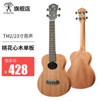 彩虹人（aNueNue）ukulele尤克里里初学者乌克丽丽小吉他 