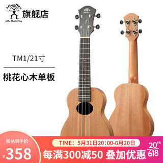 彩虹人（aNueNue）ukulele尤克里里初学者乌克丽丽小吉他 21英寸TM1桃花芯面单