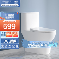 法恩莎 卫浴连体马桶FB16211(7天仓储) 305/300mm 坑距