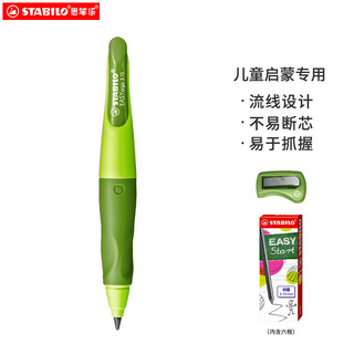 握笔乐3.15mm自动铅笔 绿色