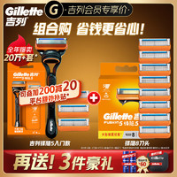父亲节礼物：Gillette 吉列 5层刀片胡须刀锋隐5经典1刀架+12刀头