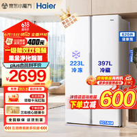 Haier 海尔 冰箱620对开门大容量一级能效双变频双循环双开门冰箱 新品620升