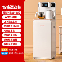 米家通用茶吧机2024新款饮水机家用全自动智能语音下置式冷热白色 珍珠白智能语音款 冰温热