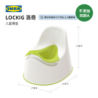 IKEA 宜家 KEA 宜家 洛奇儿童坐便器如厕训练马桶大童上厕所神器宝宝便盆