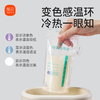 ncvi 新贝 cvi 新贝 储奶袋母乳保鲜袋小容量100ml储存母乳专用一次性存奶袋200ML