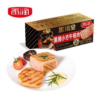 yurun 雨润 黑猪小方低温午餐肉120g*3袋肉含量≥90%开袋即食0添加香精蔗糖