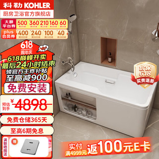 KOHLER 科勒 OHLER 科勒 浴缸整体独立式浴缸希尔维亚克力浴缸亲子浴缸淋浴花洒套装 左角位20806T(1.6m)+16159