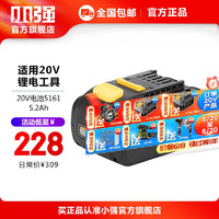 X－Tron 小强 强 锂电池 20V锂电电池包4.05.2Ah适用20V锂电电动工具官方5161 5161