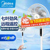 Midea 美的 电风扇家用落地扇轻音低噪节能台地两用 SAC35BR