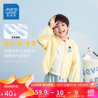 真维斯宝宝防晒衣婴幼儿男童夏季纯棉开衫外套男透气轻薄儿童皮肤衣童装 奶黄 驾驭火箭x 80