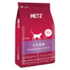 METZ 玫斯 无谷物生鲜幼猫猫粮 1.36kg（赠 试吃2袋）
