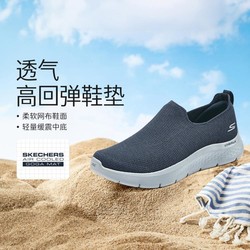 SKECHERS 斯凯奇 缓震舒适】男鞋健步鞋男休闲鞋一脚蹬百搭透气网面鞋舒适夏季