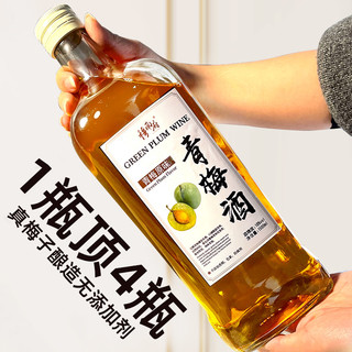 【酒厂直销】青梅酒真青梅酿造果酒微醺水果酒低度解腻梅子酒