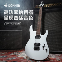 Donner 唐农 DMT-100电吉他ST重金属摇滚乐器成人初学男女生进阶吉他紫白渐变