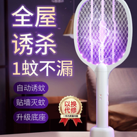 Looye 路爷 蚊拍充电式家用超强力2024新款灭蚊子神器驱文苍蝇电网拍灭蚊灯