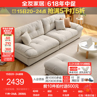 QuanU 全友 朵沙发奶油风舒适沙发中小户型直排沙发111039 2.8m暖灰沙发左2+右2+脚凳