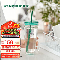 星巴克（Starbucks）【李宇春同款】杯子玻璃杯经典款玻璃吸管杯20oz 男女士