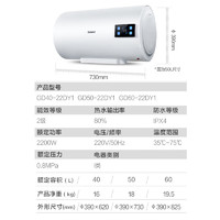 Galanz 格兰仕 电热水器 GD50-22DY1   40L  2200W