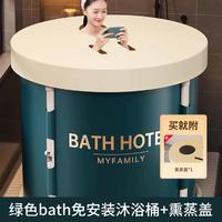 H&3 家用加厚免安装沐浴桶可折叠成人全身熏蒸泡澡桶大人儿童洗澡桶