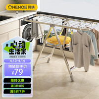 网纳晾衣架落地家用阳台折叠晾晒架不锈钢晾衣杆翼型晒被架架子1922W1 ⭐经典款1.39米-带鞋撑