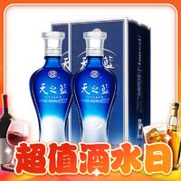 88VIP：YANGHE 洋河 天之蓝 蓝色经典  浓香型白酒 42%vol*2瓶