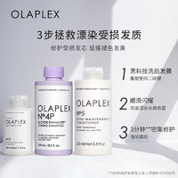 Olaplex 欧拉裴3号洗前发膜4P去黄紫洗发水5号护发素漂染修护套装