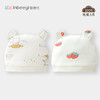88VIP：yinbeeyi 婴蓓依 婴儿帽子0—3月初生宝宝胎帽一件装春夏季A类纯棉新生儿卤门帽