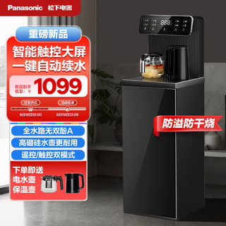 Panasonic 松下 茶吧机家用饮水机24年新款遥控智能大屏双温双显双出水口全自动8档 黑色 温热型