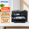 EPSON 爱普生 L15168 A3+复印机 彩色打印机 复合/打印/扫描/传真 有线/无线