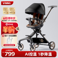 Vinng 维尼可遛娃神器Q11可坐可躺高景观婴儿车智能控温轻便折叠遛娃车 星月黑