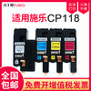 FUSICA 富士樱 CP118 K 黑色墨粉盒 适用施乐CP118w CP119w CP228w CM118w CM228fw打印机碳粉CT202257
