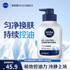 NIVEA 妮维雅 男士冰极多重控油焕肤精华洁面液150g