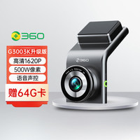 360 行车记录仪G300 3K升级版高清夜视ADAS智能驾驶辅助AR渲染官方标配