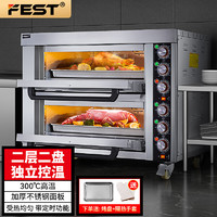 FEST 商用电烤箱 二层二盘 定时提醒 旋钮控温