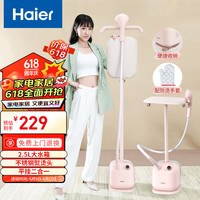 海尔 （Haier）挂烫机家用熨斗 蒸汽挂烫机 手持熨烫机熨衣机电熨斗（带熨衣板）HY-GD1802E2 【一机多用】衣帽架设计