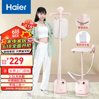 海尔 （Haier）挂烫机家用熨斗 蒸汽挂烫机 手持熨烫机熨衣机电熨斗（带熨衣板）HY-GD1802E2 【一机多用】衣帽架设计