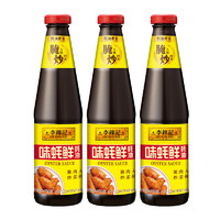 88VIP：李锦记 味蚝鲜蚝油调味品调料调味料火锅源炒菜家用调味680克*3瓶