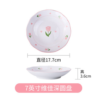 雅誠德（ARST）新款郁金香植物花卉小清新餐具碗盘组合套装网红汤盘陶瓷碗 7