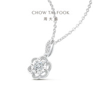 CHOW TAI FOOK 周大福 宠爱系列 U192586 花形18K白金钻石吊坠 0.1克拉 0.3g 配银链