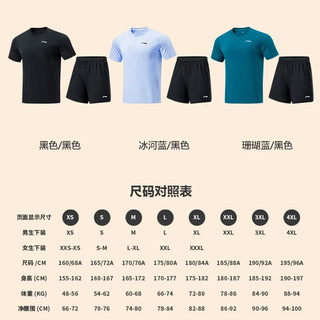 李宁（LI-NING）李宁乒乓球服男女短袖T恤印字夏季透气吸湿速干比赛运动套装 AATU015-1黑色【男女同款】 4XL