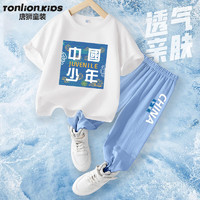 TONLION 唐狮 儿童运动套装（短袖+长裤）