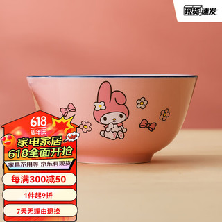 Hello Kitty 陶瓷碗单个可爱卡通家用餐具个性创意少女心小号吃饭碗个人专用 5英寸美乐蒂