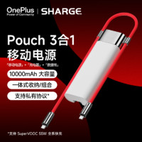 SHARGE 闪极 Pouch3合1移动电源 10000mAh充电宝自带线插头