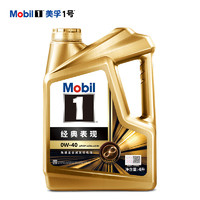 震虎价：Mobil 美孚 1号系列 金装 0W-40 SN级 全合成机油 4L