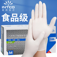 英科医疗(INTCO)一次性手套白色丁腈加厚耐用食品级丁晴白色橡胶手套 L大码