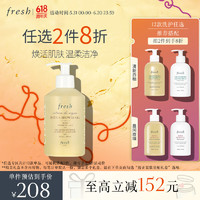 Fresh馥蕾诗萄醉怡人沐浴露300ml焕活水润 【温和洁净】萄醉沐浴露300ml