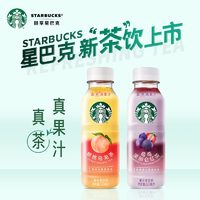 STARBUCKS 星巴克 tarbucks/星巴克星茶饮莓莓黑加仑红茶果汁茶饮料330ml*6瓶