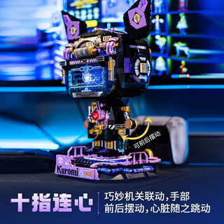 TOP TOY中国积木酷洛米半机械大体拼装玩具库洛米标准版  标准版-无异色壳