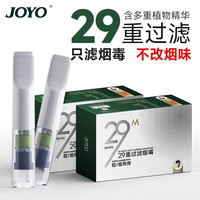 诤友 （JOYO）一次性烟嘴过滤器29重焦油抛弃型过滤咬嘴 粗细两用 【盒装】120支
